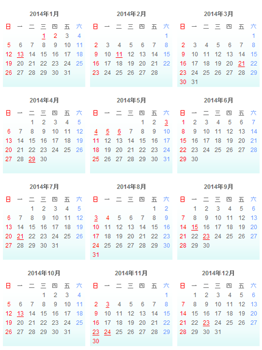 日本2014年日历