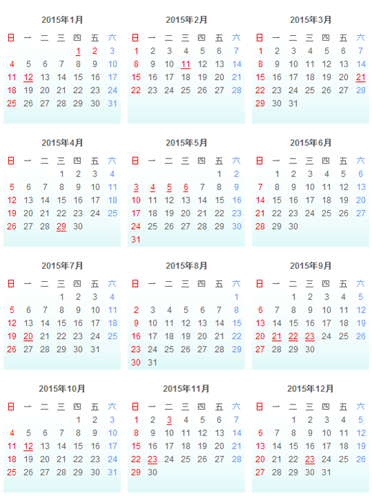 日本2015年日历